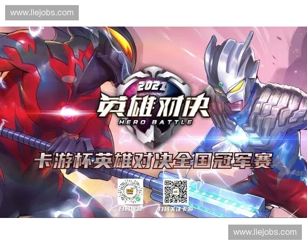 LOL顶级赛事直播全程直击热血对决点燃激情巅峰操作尽收眼底 LOL顶级赛事直播全程直击热血对决点燃激情巅峰操作尽收眼底