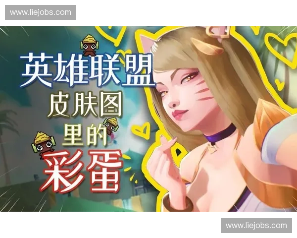 LOL蛋糕讲堂带你甜蜜解读英雄联盟中隐藏的趣味与战斗能量 LOL蛋糕讲堂带你甜蜜解读英雄联盟中隐藏的趣味与战斗能量
